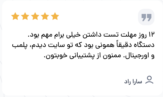 رضایت مشتری